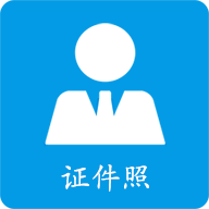 小怪证件照制作app