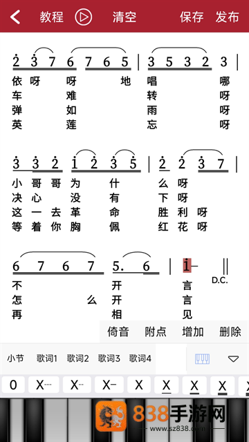 动态简谱软件手机版