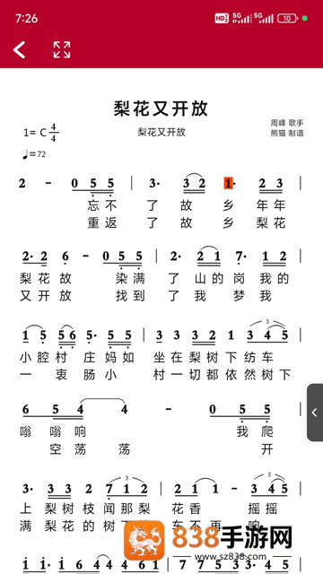 动态简谱软件手机版