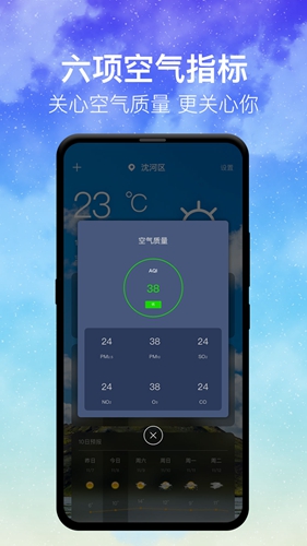即时天气