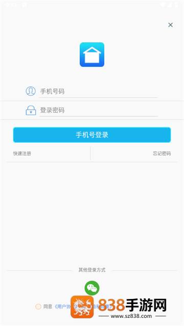旭荣库存管理app下载