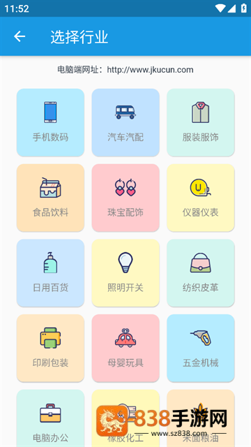 简库存软件下载