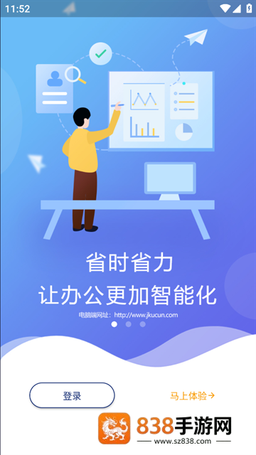 简库存软件下载