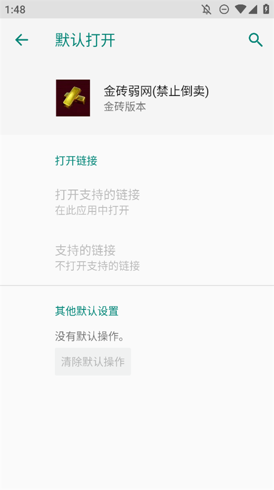 金砖弱网