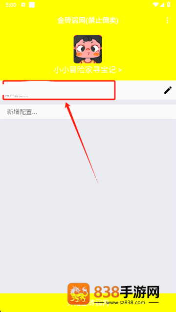 金砖弱网(禁止倒卖)下载官方正版