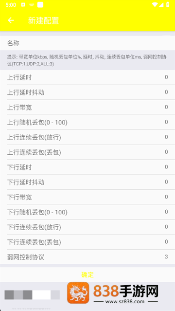 金砖弱网(禁止倒卖)下载官方正版