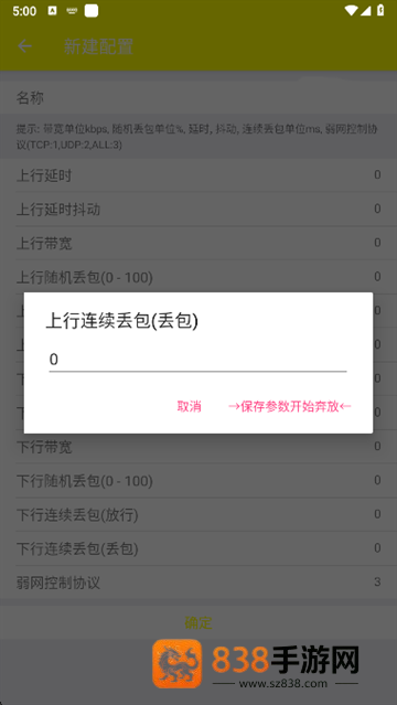 金砖弱网(禁止倒卖)下载官方正版