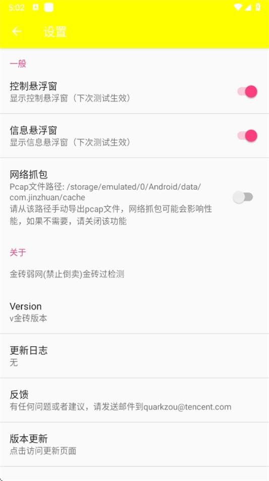 金砖弱网