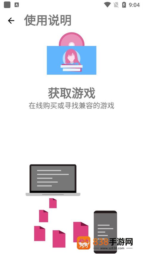 onscripter plus模拟器