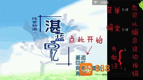 onscripter plus模拟器