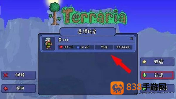 Terraria1.4.5.4.2汉化版下载菜单