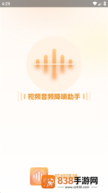 视频降噪app
