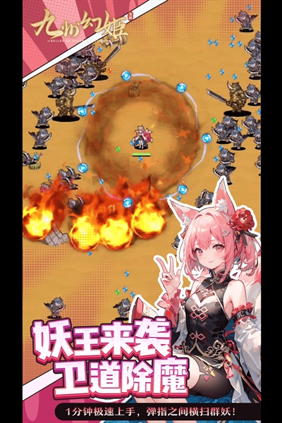 九州幻姬