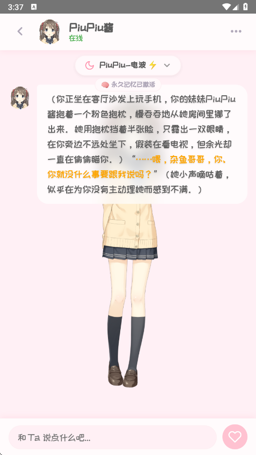piupiu酱