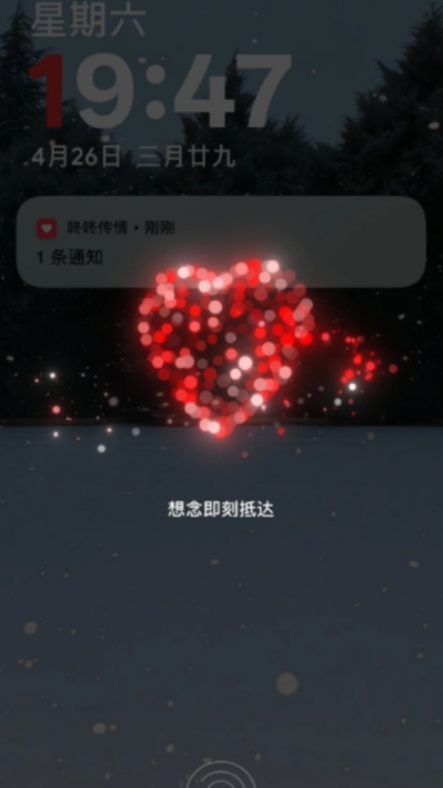 咚咚传情