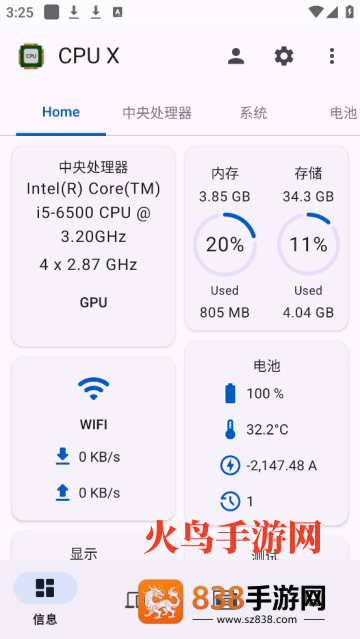 cpu x手机版