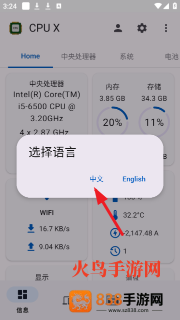 cpu x手机版