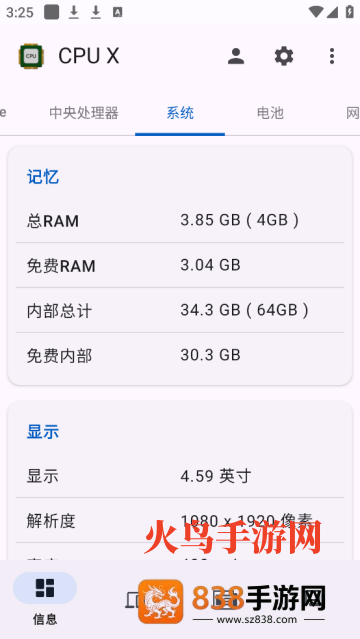 cpu x手机版