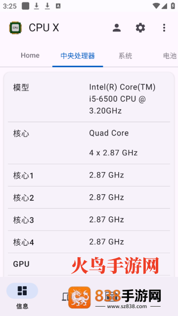 cpu x手机版