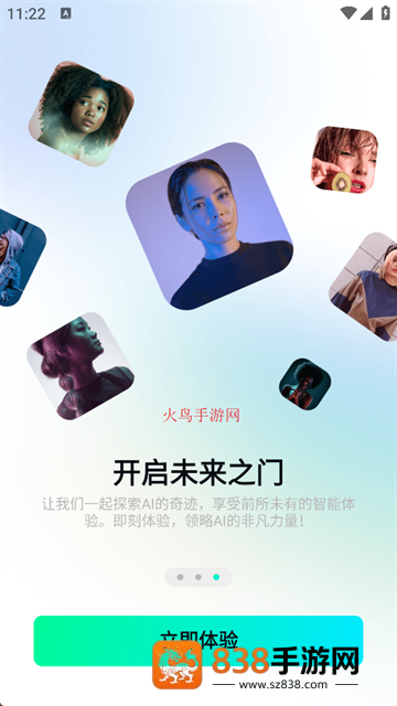 人工智能大师下载安装