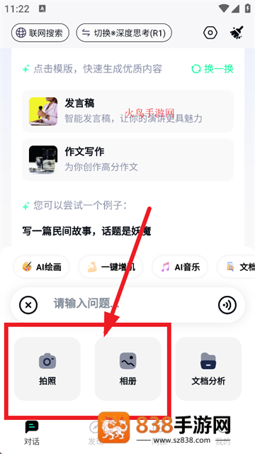 人工智能大师下载安装