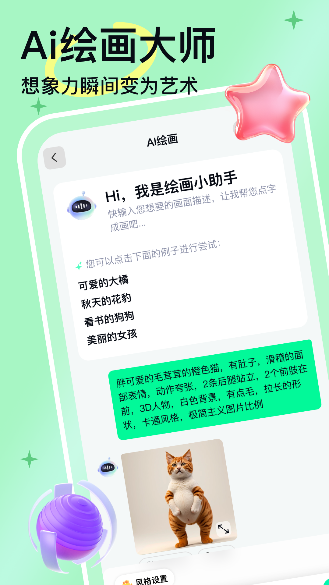 人工智能大师