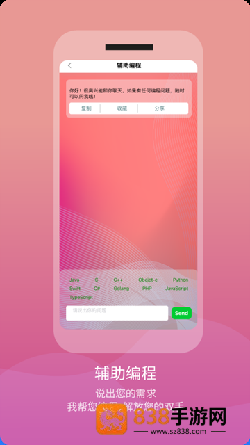 精灵AI最新版