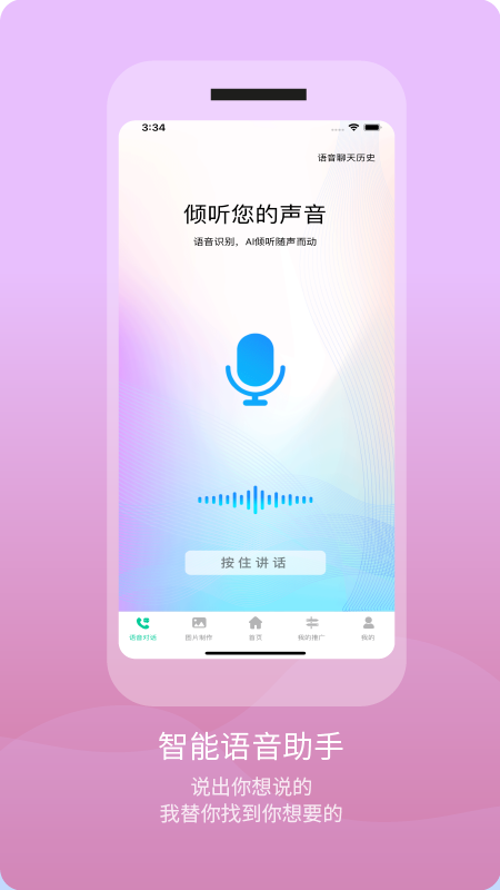 精灵AI