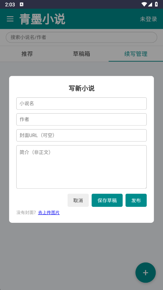 青墨小说