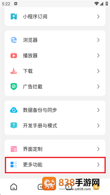 海阔视界官方版