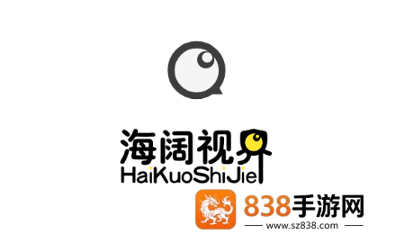 海阔视界官方版