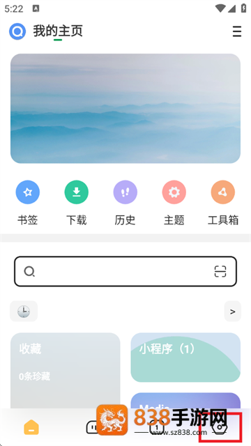 海阔视界官方版