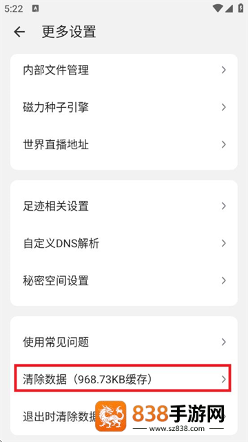 海阔视界官方版