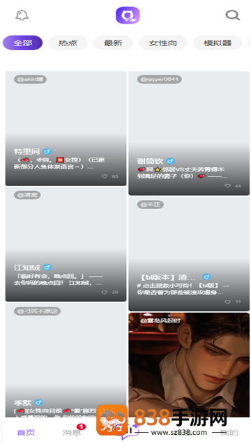 青丘语AI聊天安卓下载
