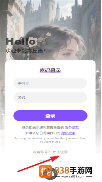 青丘语AI聊天安卓下载