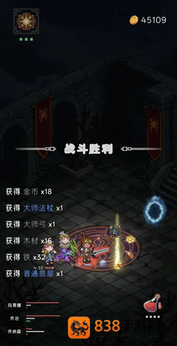 猎魔寻宝团手机版
