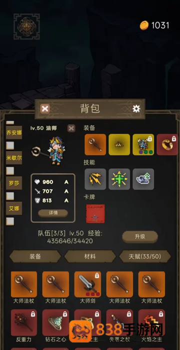 猎魔寻宝团手机版