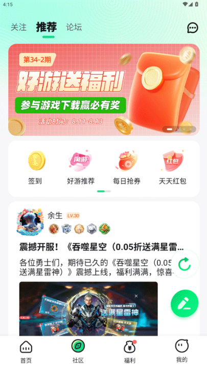 手游姬