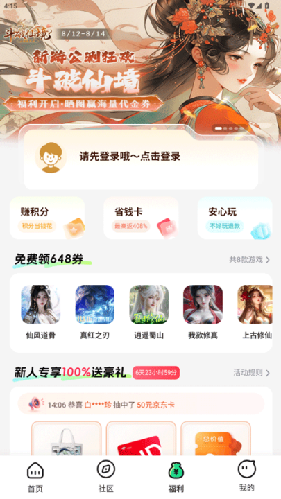 手游姬