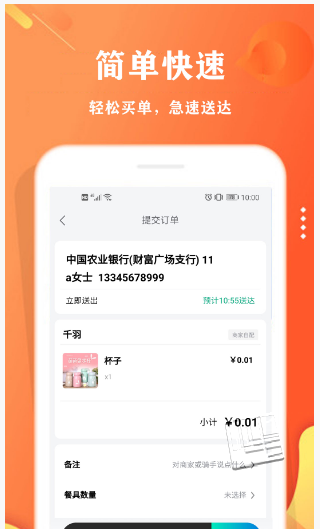 校智云app