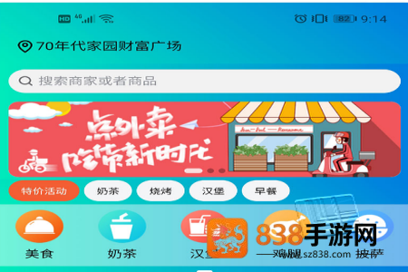 校智云app