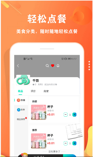 校智云app