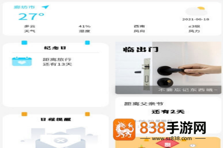 聚安心app