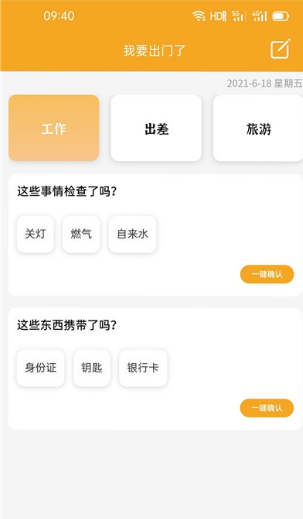 聚安心app