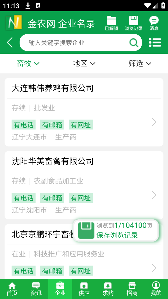 中畜畜牧网