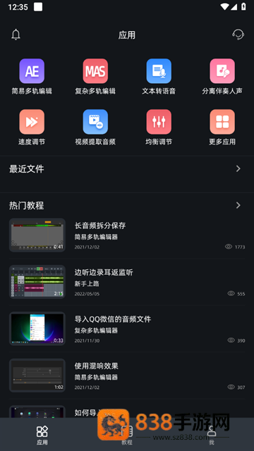 音频编辑器下载
