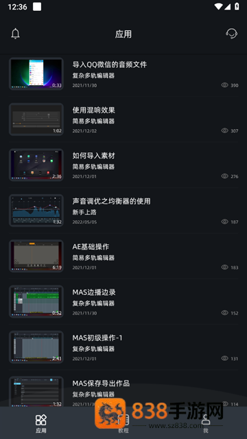 音频编辑器下载