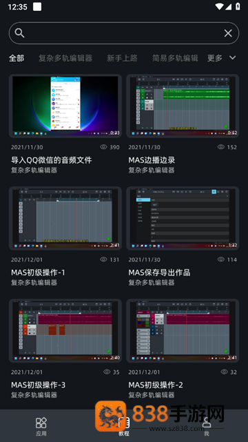 音频编辑器下载