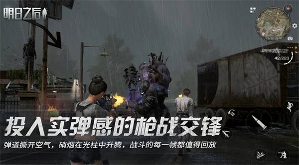 明日之后海洋