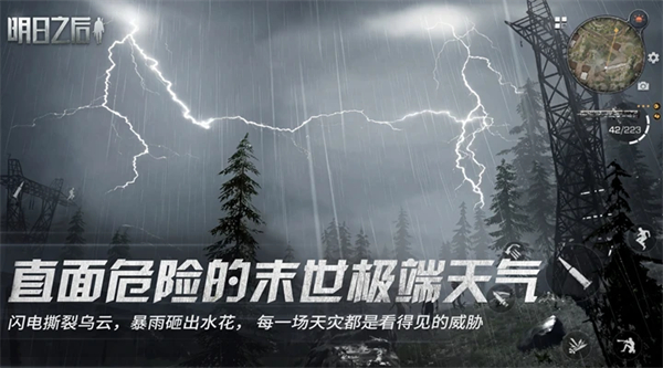 明日之后海洋